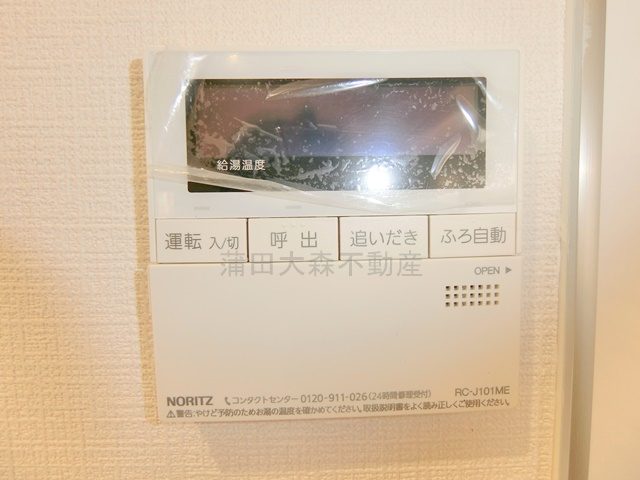 ヴィラフジの設備|給湯器の操作パネル