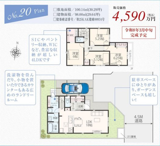 横浜市港南区笹下2丁目 新築戸建て【仲介手数料無料】