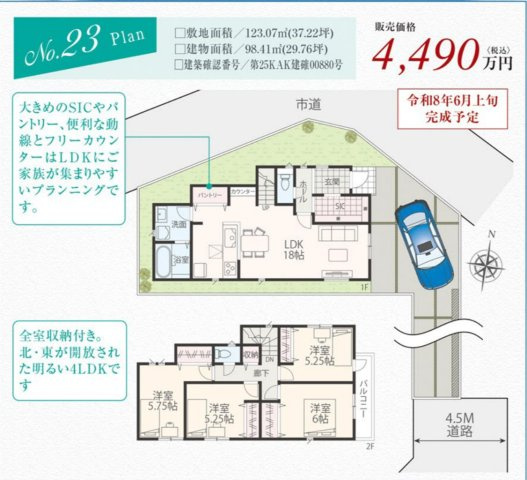 横浜市港南区笹下2丁目 新築戸建て【仲介手数料無料】