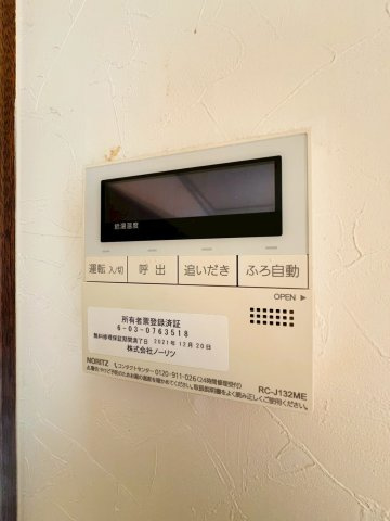 東白川台4丁目戸建の設備
