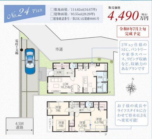 横浜市港南区笹下2丁目 新築戸建て【仲介手数料無料】