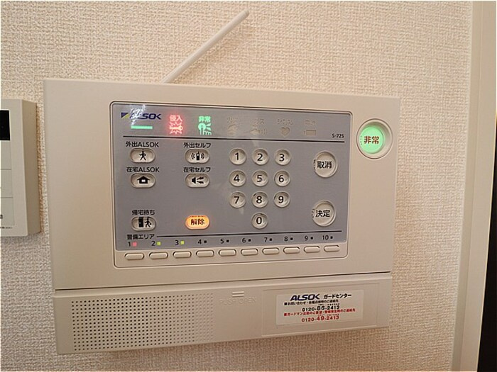 ディアーナⅡのセキュリティ|アルソックです