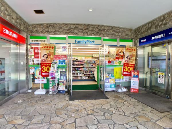 ブレグレイス参宮橋の周辺