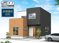 浜松市中央区高丘北4丁目 新築一戸建て 2号棟の画像