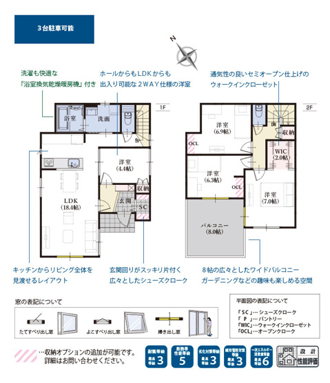【間取り】 | 浜松市中央区高丘北4丁目 新築一戸建て 2号棟 | 効率的かつ暮らしのことをしっかり考えた間取りです