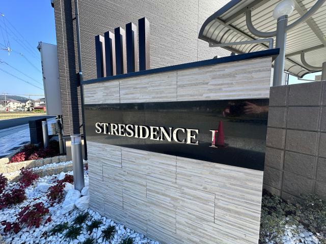 セントレジデンスⅠのその他