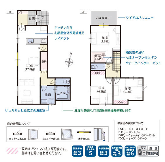 【間取り】 | 静岡市葵区大岩3丁目 2期 新築一戸建て | 効率的かつ暮らしのことをしっかり考えた間取りです