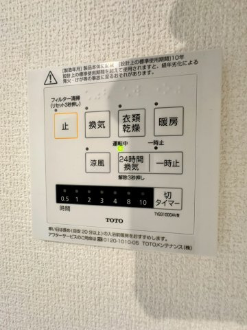 Droom茨木春日の設備