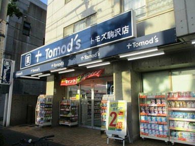 トモズ駒沢店