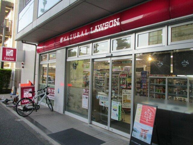 ナチュラルローソン駒沢5丁目店