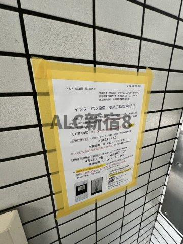 ドミトリ武蔵関のその他共用部分