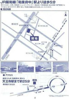 【地図】 | エル・セレーノ府中