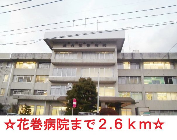 ジャンティユレヴェＤの周辺|総合花巻病院まで2600m
