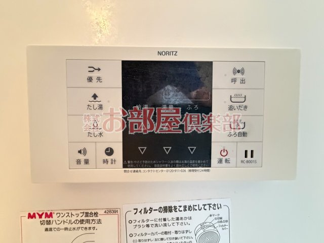 AXIS桑野Ⅲ B棟の設備
