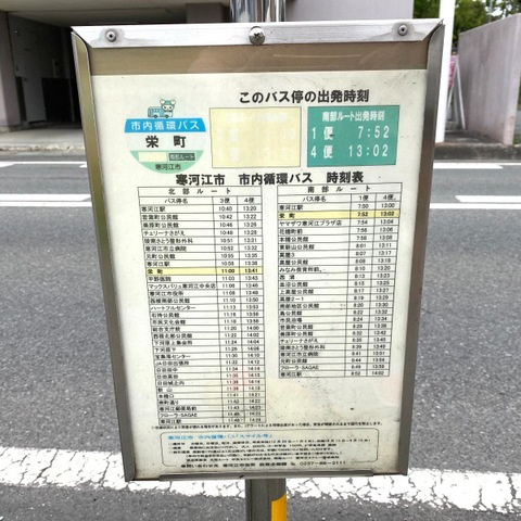 コンフォール．アイ・ディ・エー（Ⅰ・Ｄ・Ａ）|「栄町(寒河江市)」バス停留所 1km