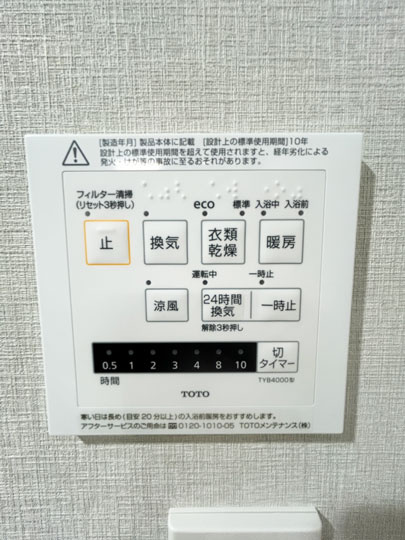 グラン・コート多賀城弐番館のその他