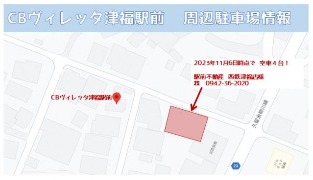 ＣＢヴィレッタ津福駅前の駐車場