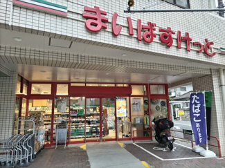 まいばすけっと北浦和駅南店まで700ｍ