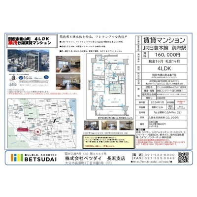 【内装】 | グリーンヒル別府青山レジデンス