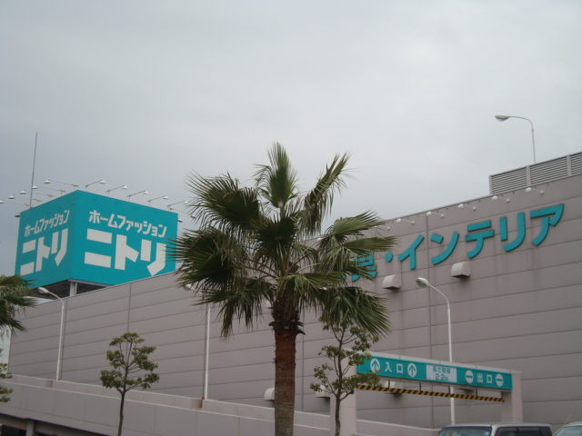 シェラトンの周辺|ホームセンターニトリまで570ｍ
