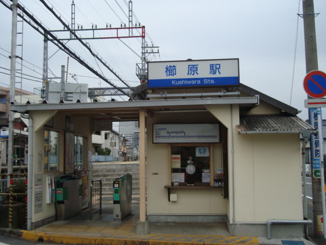 シェラトンの周辺|西鉄櫛原駅まで750ｍ