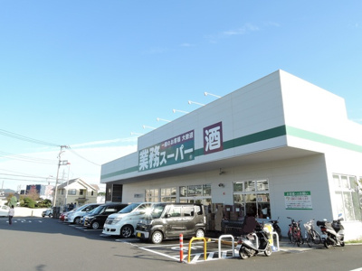 業務スーパー小田原成田店まで2400ｍ