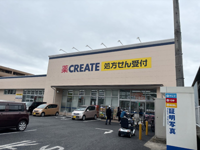 クリエイト薬局 秦野東海大駅前店まで８００ｍ