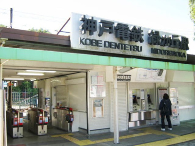 【周辺】 | グリーン・ローズ | 神鉄　緑が丘駅まで220m