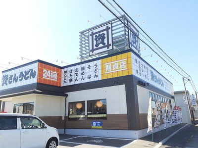 【周辺】 | スカイフラワー | 資さんうどんまで600m