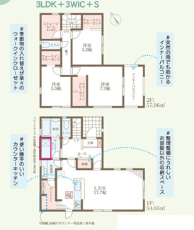 【間取り】 | リーブルガーデン愛荘町石橋３期 | 間取り図