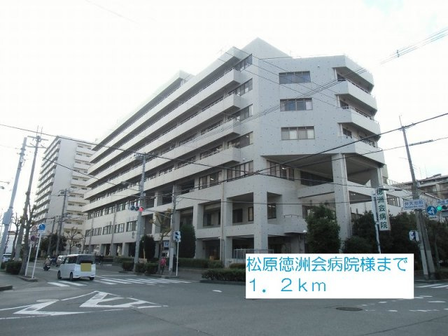 シエロ・ベージョの周辺|松原徳洲会病院様まで1200m