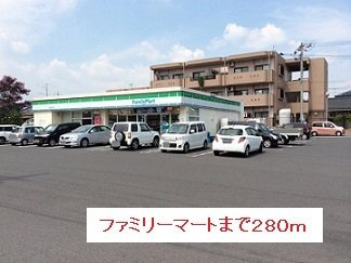 プリムロ－ズの周辺|ファミリーマートまで280m