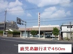 プリムロ－ズの周辺|鹿児島銀行まで450m