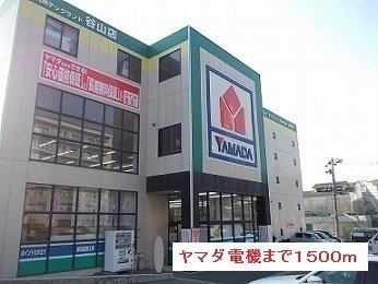 プリムロ－ズの周辺|ヤマダ電機まで1500m
