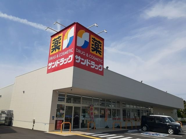 グレイスコートの周辺|サンドラッグ様まで400m