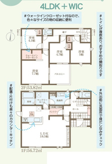 【間取り】 | リーブルガーデン大津市和邇中３期 | 間取り図