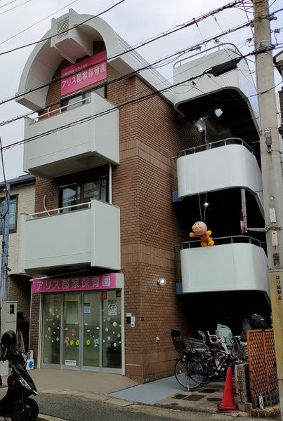 アリスビルの外観