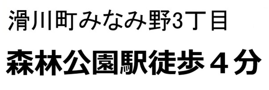 【仲介手数料無料】売地　滑川町みなみ野3-20-20の周辺