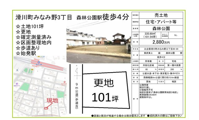 【仲介手数料無料】売地　滑川町みなみ野3-20-20のその他
