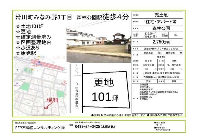【仲介手数料無料】売地　滑川町みなみ野3-20-20の地図