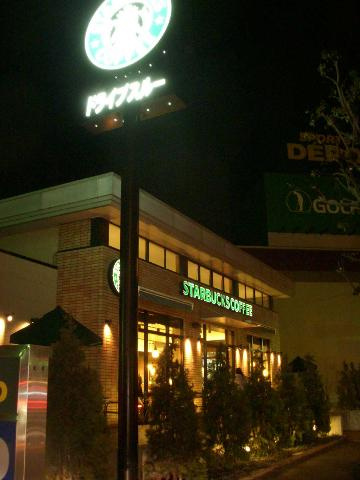 Ｌａ　Ｖｉｅ　ｅｎ　ｒｏｓｅ　ｈｉｌｌの周辺|スターバックスコーヒー熊本インターチェンジ店まで106ｍ