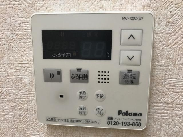 サンコートの設備|給湯器リモコン