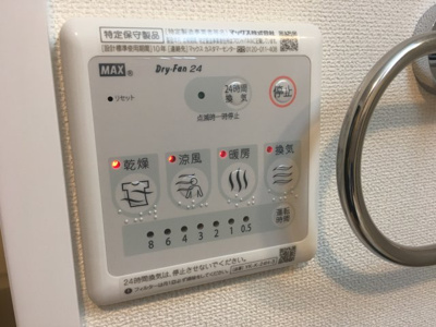 【設備】 | Casa美輪Ⅱ | 浴室換気乾燥、暖房機能もあります