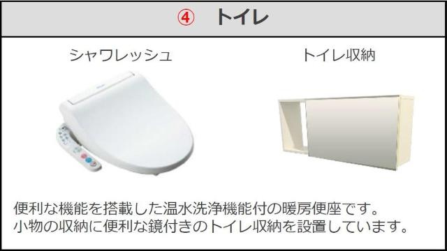 プレミエール岡ノ堂のトイレ|シャワー付トイレ（イメージ）