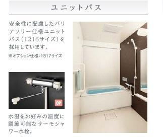 プレミエール岡ノ堂の浴室|バス
