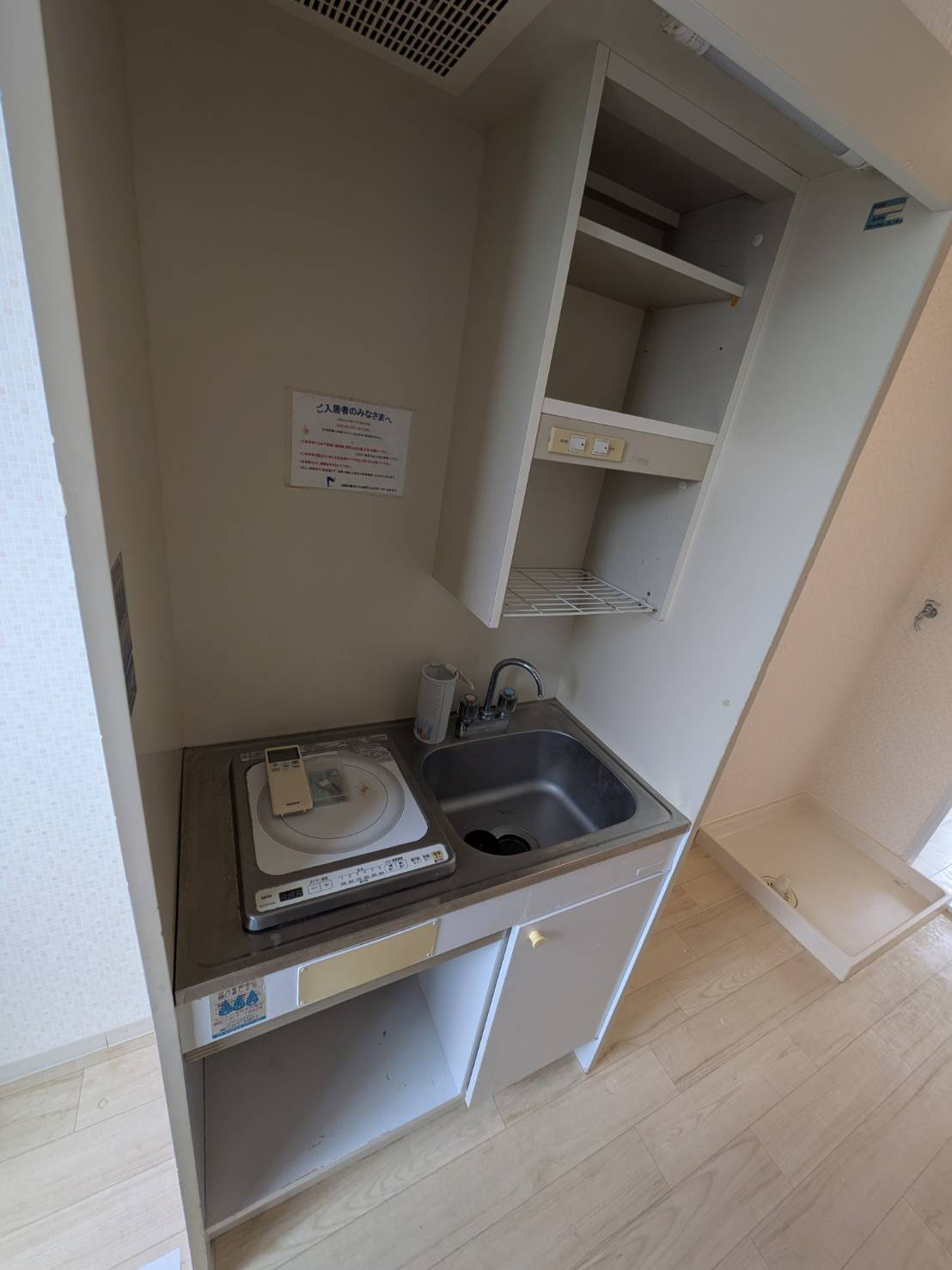 ハイツアウスレーゼのキッチン