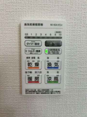 【発電・温水設備】 | 菊陽町沖野3丁目　新築戸建