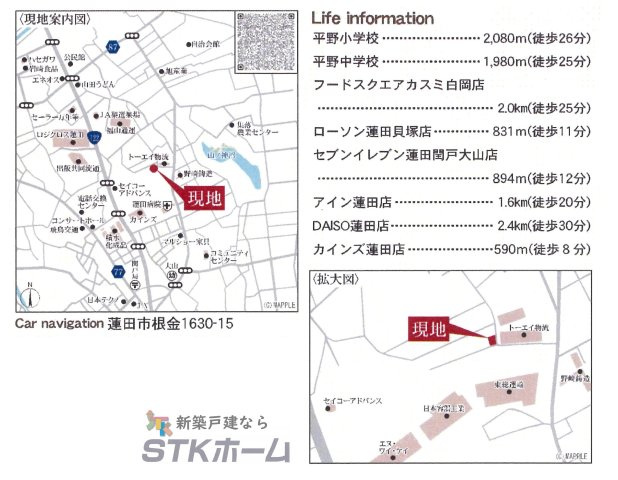 仲介手数料無料　蓮田市根金1630　新築戸建　全１棟の地図