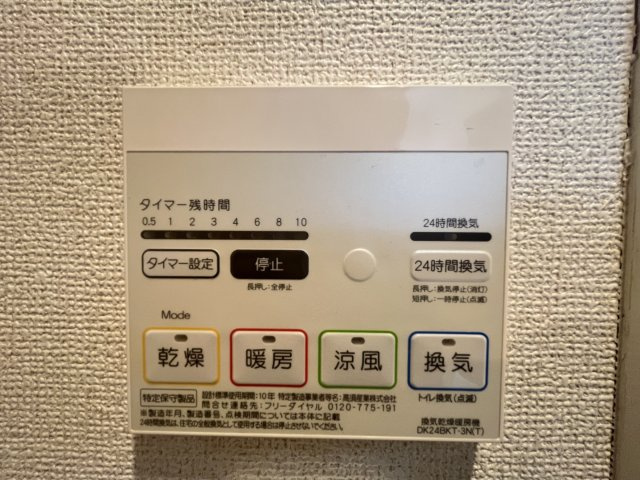ラフレシールⅡの設備