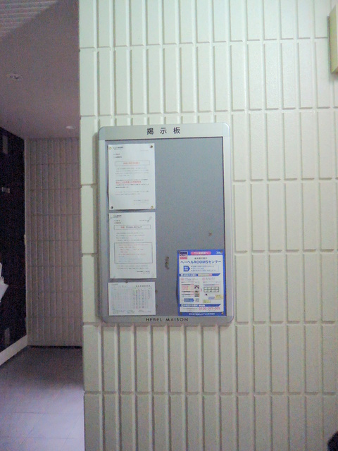 ライゼ富ヶ谷のその他共用部分|★掲示板★